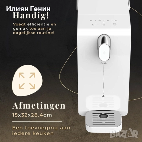 Диспенсър за топла вода Glacielle , снимка 2 - Кани - 52183947