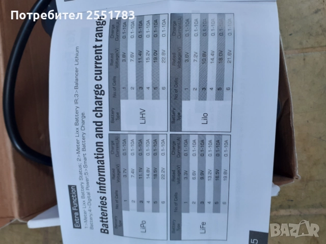 Двоино зарядно с баланс за всички видове батери до 24в , снимка 6 - Оригинални зарядни - 52272028