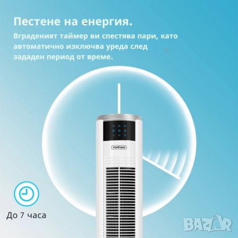 Колонен вентилатор VonHaus 35” с дистанционно управление и таймер – бял, снимка 9 - Друга електроника - 51849993