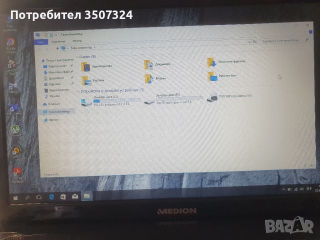  Лаптоп MEDION AKOYA /15,6, снимка 9 - Лаптопи за работа - 45402727