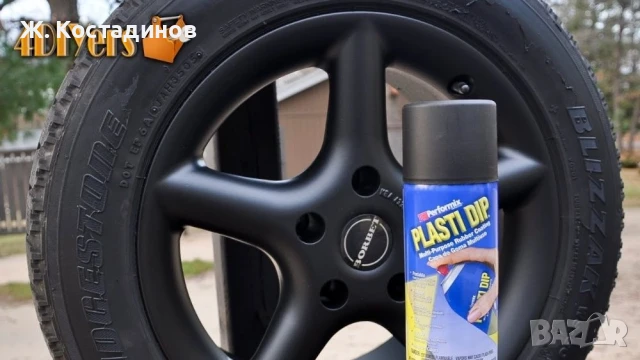 Уникална гумирана боя Plasti Dip / Пласти Дип спрей и боя, снимка 1