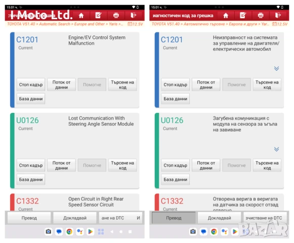 Launch x431 Ediag Mini + X-DIAG Лиценз с всички марки + ресет, снимка 11 - Аксесоари и консумативи - 49190800