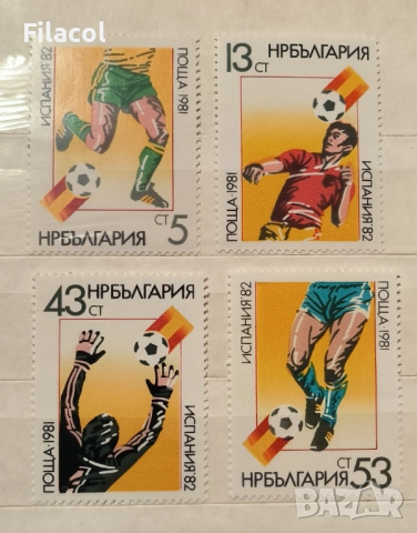 Спорт България 1981 Световно по футбол Испания ’82 серия