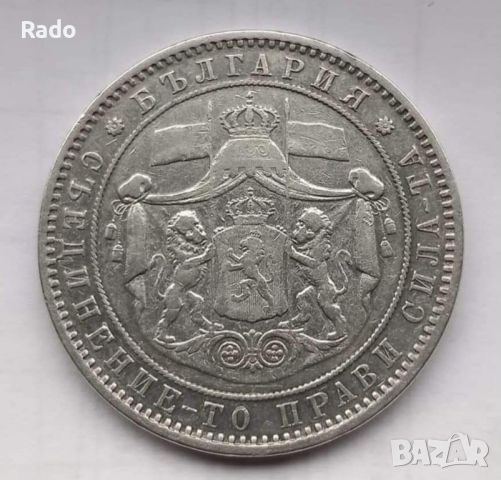 Сребърна Монета 5лв 1885 година ., снимка 2 - Нумизматика и бонистика - 45415944