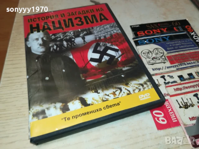 заявено-НАЦИЗМА-ДВД 1105251554, снимка 7 - DVD филми - 50630622