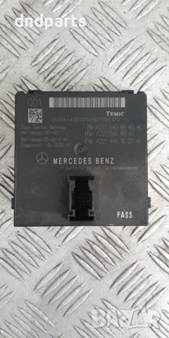 Модул Mercedes S-Class W221 2007г.	