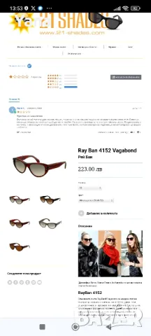 Ray Ban  4152Vagobond оригинални, снимка 8 - Слънчеви и диоптрични очила - 47009686