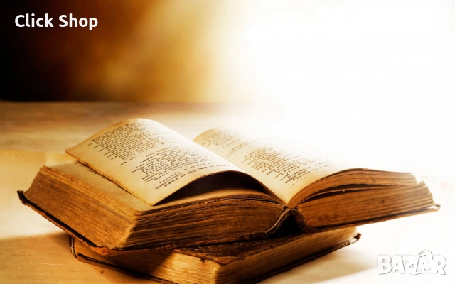 Събирам ненужни книги, снимка 2 - Енциклопедии, справочници - 52990635