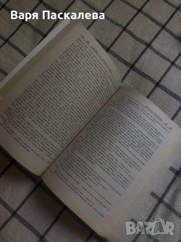 “Игра на тронове” Джордж Р. Р. Мартин, Книга първа, “ Game of thrones” , снимка 2 - Художествена литература - 45190420