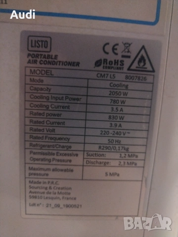 LISTO 7000 BTU мобилен климатик за ефективно охлаждане, обезвлажнител, влагоабсорбатор, аериране(осв, снимка 4 - Климатици - 54272171