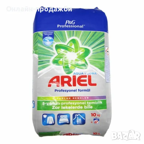 Прах за пране Ariel Professional Color 10 кг / 67 пранета, снимка 1 - Перилни препарати и омекотители - 49578074