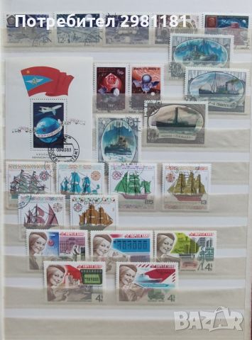 Пощенски марки Русия 475 броя, снимка 13 - Филателия - 45477604