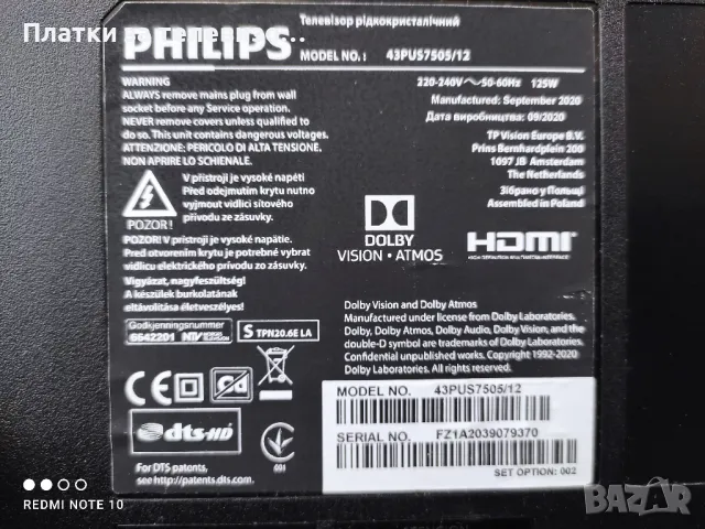 PHILIPS 43PUS7505/12 за части, снимка 2 - Части и Платки - 49192005