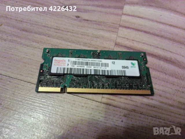 LDDR2 1GB Hynix 5300, снимка 1 - Части за лаптопи - 47155379