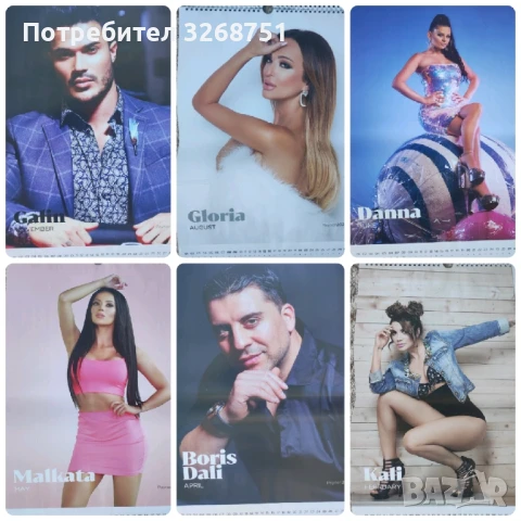 Календар с 12 плаката на попфолк изпълнители, снимка 2 - Колекции - 50682024