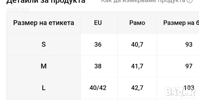 Дамско Дънково яке / сако L размер, снимка 5 - Якета - 46929966