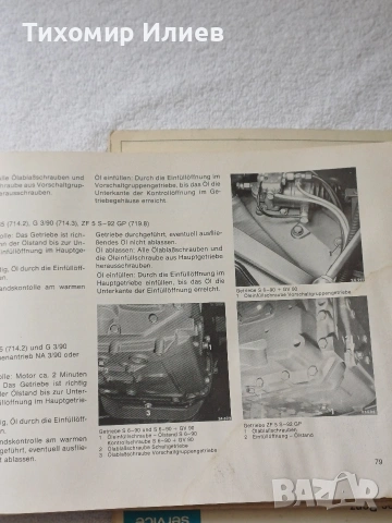 Книга за камион Мерцедес , снимка 8 - Художествена литература - 53761571