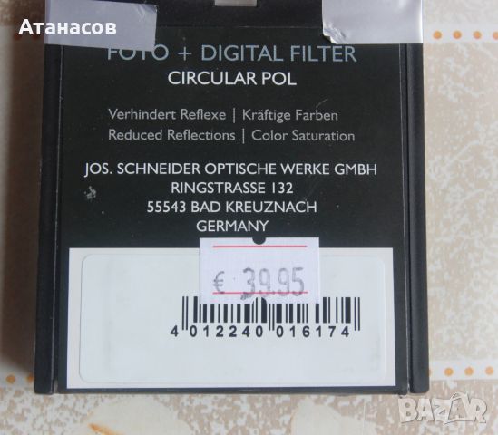 Filter Exacta Circular Pol 58mm Multicoated, снимка 4 - Обективи и филтри - 46454258