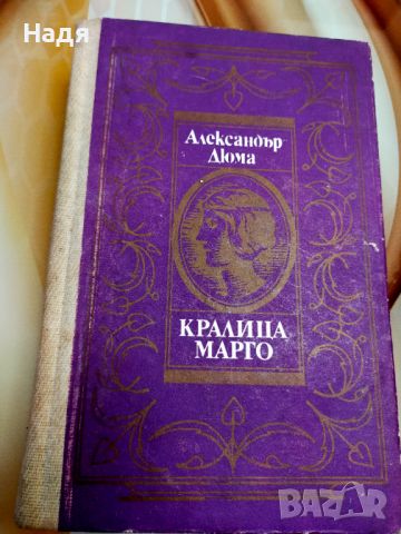 Книги класически , снимка 1 - Художествена литература - 46556127