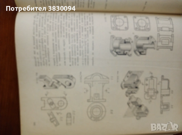 Машинно Чертане, снимка 3 - Специализирана литература - 54041649