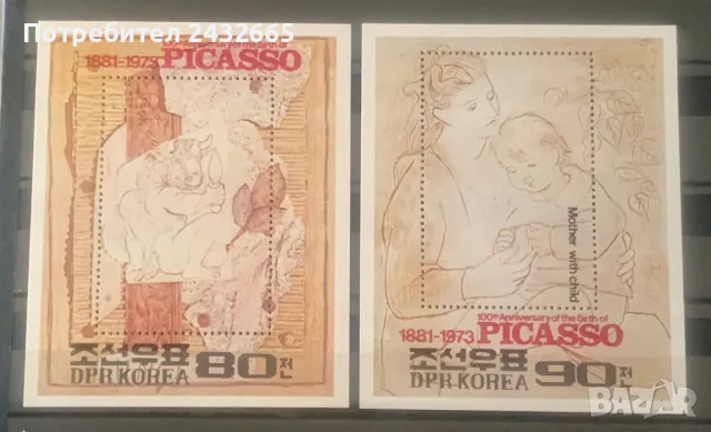 2516б. Сев. Корея 1981 /82 = “ Изкуство. 100 год. от рожд. на П. Пикасо.”, **, MNH