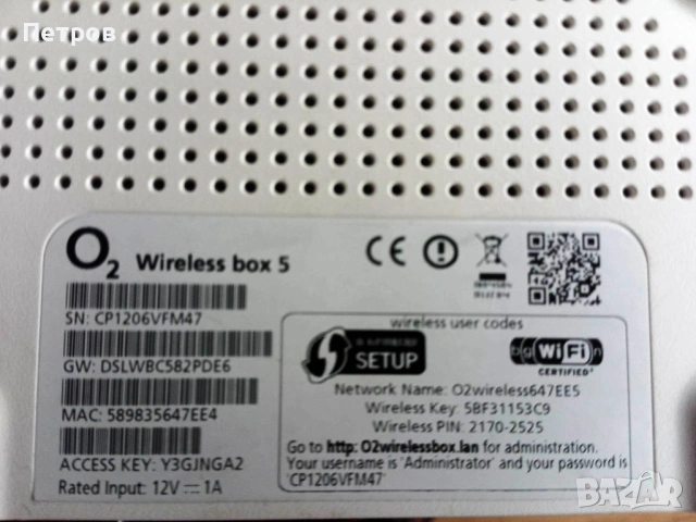 Рутер Техниколор, снимка 3 - Рутери - 54050020