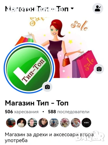 ПРОМОЦИОНАЛНА ЦЕНОВА ЛИСТА НА МАГАЗИНА ТИП-ТОП , снимка 2 - Якета - 53173494