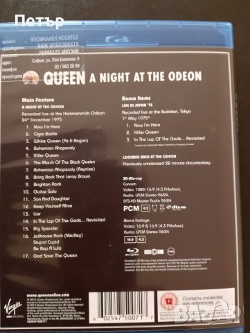 Продавам blue ray disc Queen-A Night At The Odeon, снимка 3 - DVD дискове - 49225240