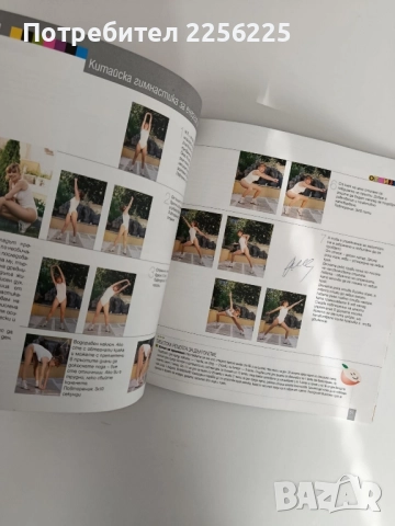 Божествени тела, снимка 3 - Специализирана литература - 52182675