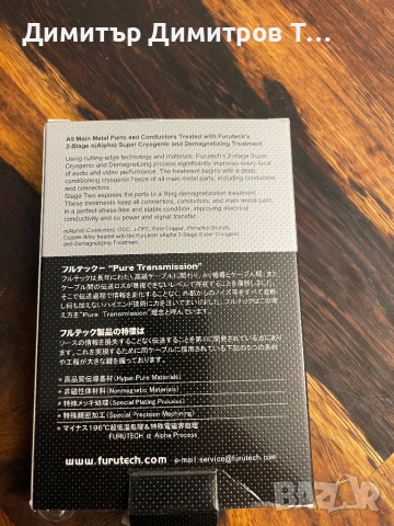 Furutech rca terminal socket. , снимка 3 - Ресийвъри, усилватели, смесителни пултове - 53728835