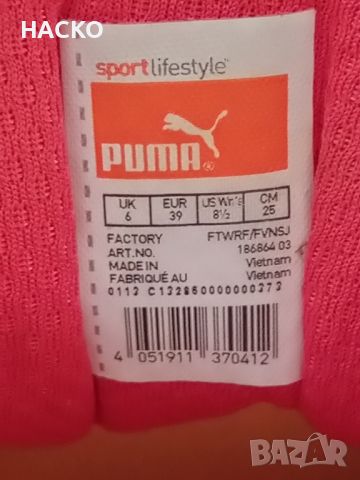 PUMA Faas 900 Номер 39 стелка 25 см. 100% Оригинални Внос от Англия, снимка 10 - Маратонки - 45620207