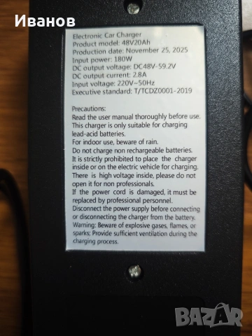 Зарядно за електрическа триколка, електрически мотор. 48V 20A, снимка 3 - Друга електроника - 53752327