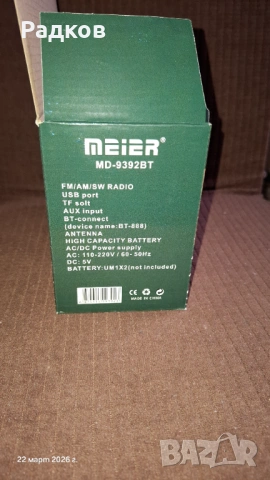 Ретро радио Meier MD-9392BT, Bletooth, USB, TF,AUX, снимка 8 - Радиокасетофони, транзистори - 53936627