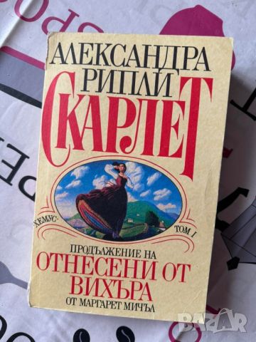 Стари книги Стивън Кинг, Александър Дюма, Граф Монте Кристо, Тримата Мускетари и други! Антика Ретро, снимка 7 - Антикварни и старинни предмети - 46709799