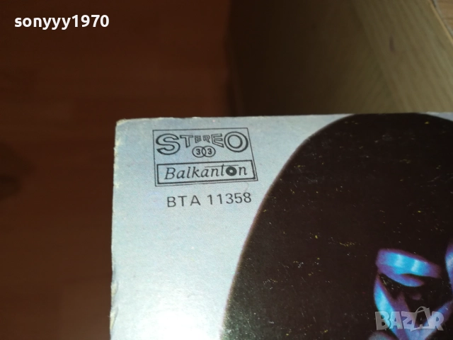 ДИСКО СПЕКТЪР 2 2110251930, снимка 15 - Грамофонни плочи - 52134988