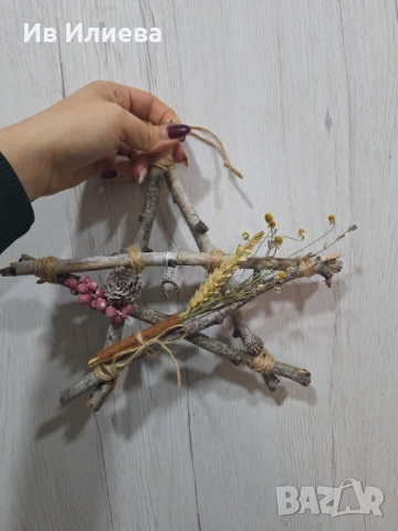 Ръчно изработен пентакъл за защита на дома – естествени материали