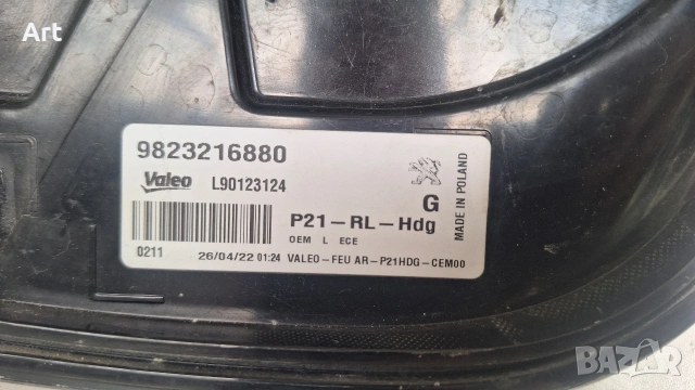 Ляв стоп Peugeot 208 ll 2019-2023, снимка 2 - Части - 54236173