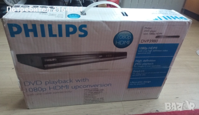 Чисто Нов DVD Плейър PHILIPS DVP3980, снимка 5 - Плейъри, домашно кино, прожектори - 53110537