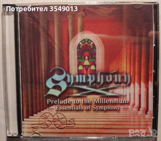 Неофициални cd / цд дискове - нови - Genesis, Green Carnation, Symphony X, снимка 18 - CD дискове - 52250056