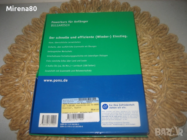 Курс по БЪЛГАРСКИ за немскоговорящи - учебник + 2 CDs, снимка 7 - Чуждоезиково обучение, речници - 52875842