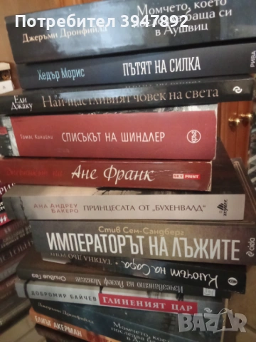 Книги ВСВ Гестапо Аушвиц, снимка 3 - Художествена литература - 54061173