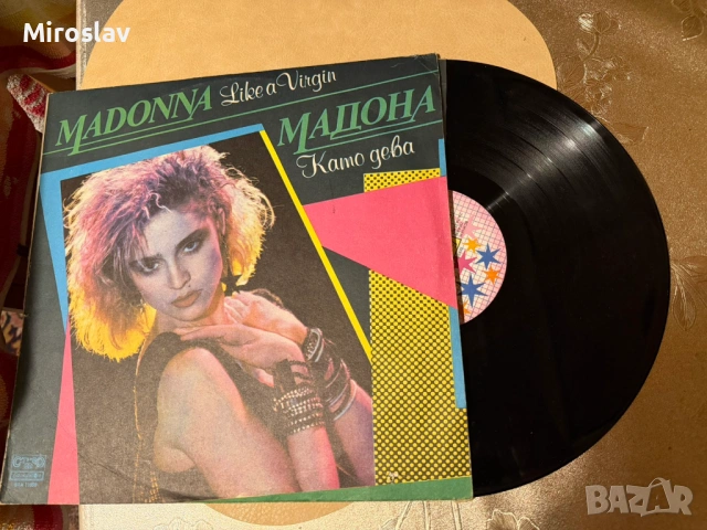 Грамофонна плоча Мадона - "Балкантон" Madonna Like a virgin