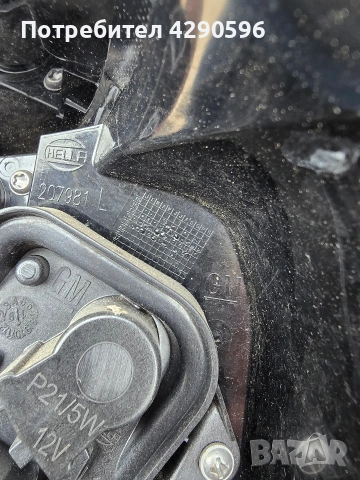 Ляв стоп за Opel Crossland / Опел Кросленд , снимка 3 - Части - 54072383