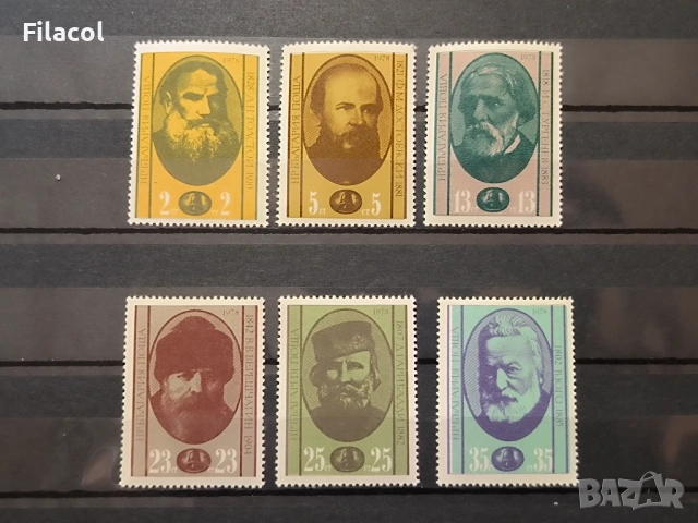 Велики личности защитници на българския народ. 1978