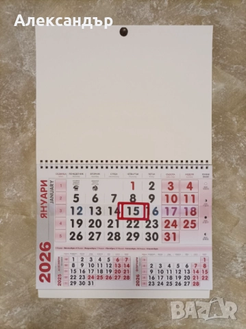 Продавам Работни Календари 2026г