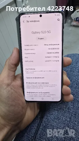 samsung galaxy s20 5g, снимка 10 - Samsung - 48074384