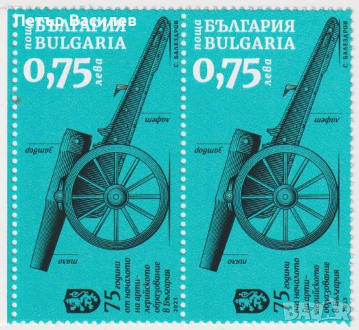 Чиста марка Артилерийско образование Военна академия Балкански войни 2023 от България , снимка 5 - Филателия - 51072292