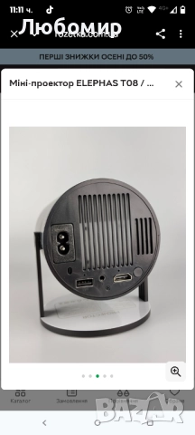 Міні-проектор ELEPHAS T08 / Full HD / Wi-Fi / Bluetooth / TV Stick / Windows / iOS Android HDMI USB, снимка 10 - Плейъри, домашно кино, прожектори - 51754656