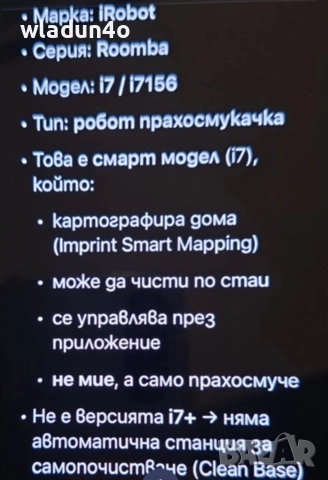 Робот-прахосмукачка iRobot Roomba i7 смарт модел, снимка 5 - Друга електроника - 53031397