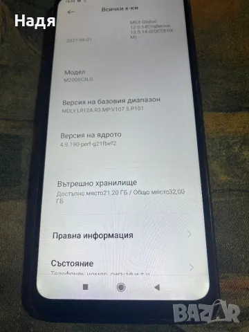 Xiaomi Redmi 9A -32GB,Dual SIM,Black,зарядно, снимка 6 - Xiaomi - 47097345